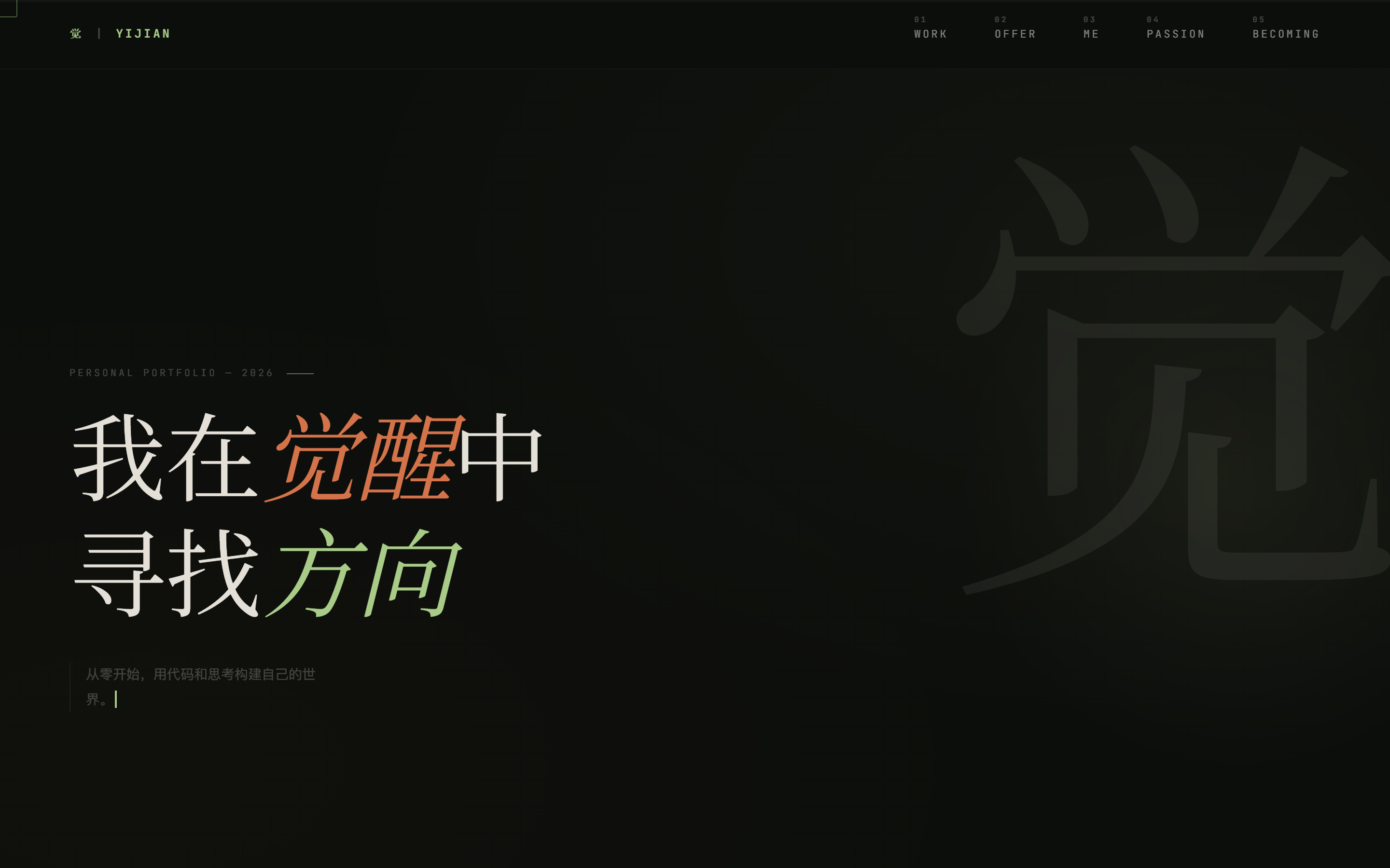 个人网站截图