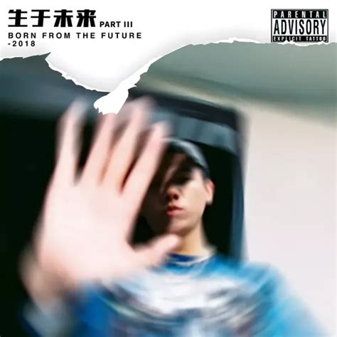 法老 生于未来
