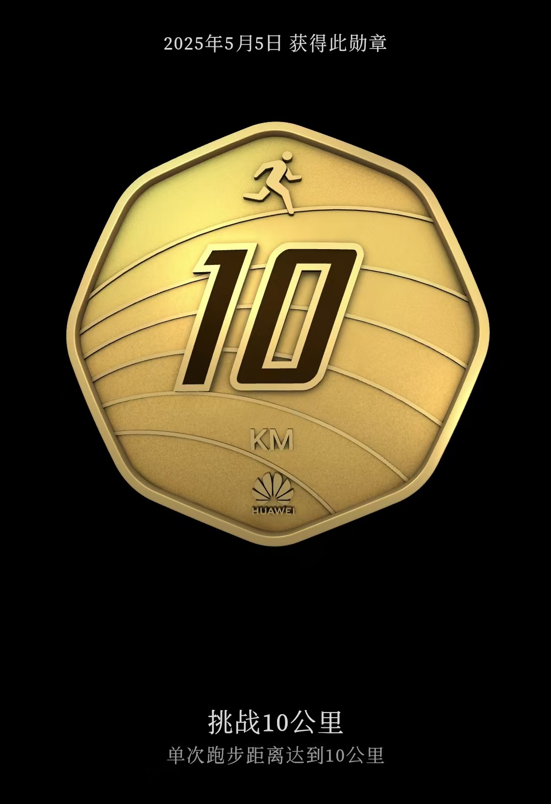 跑步